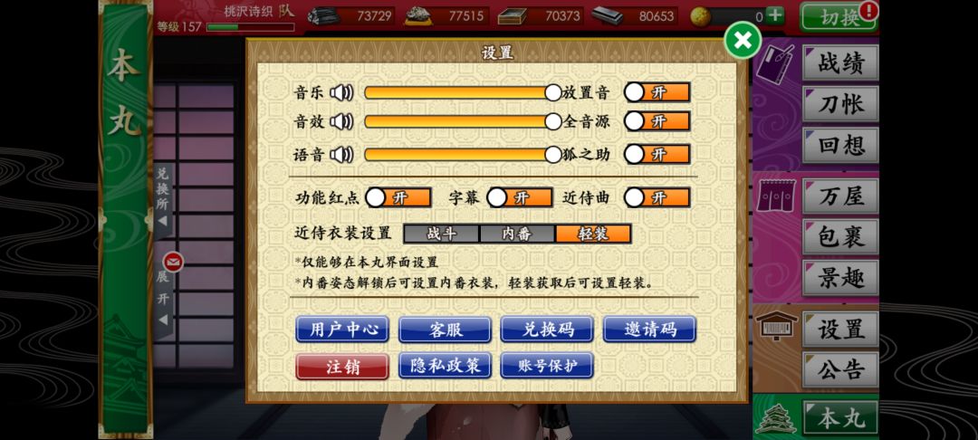 本丸被静音了?!求助🆘 2