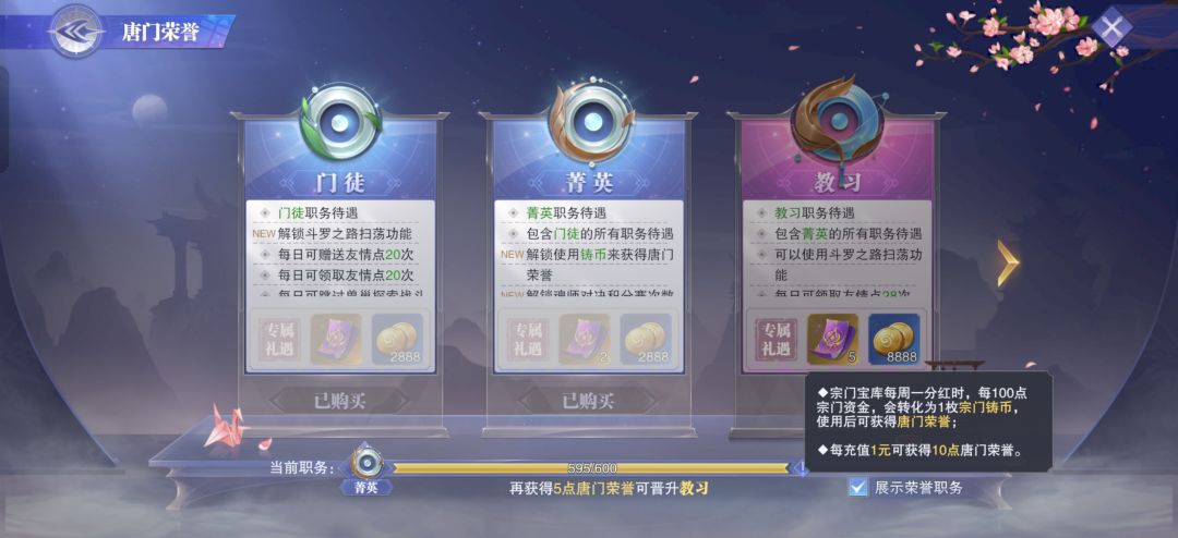 为什么我没有宗门铸币 2