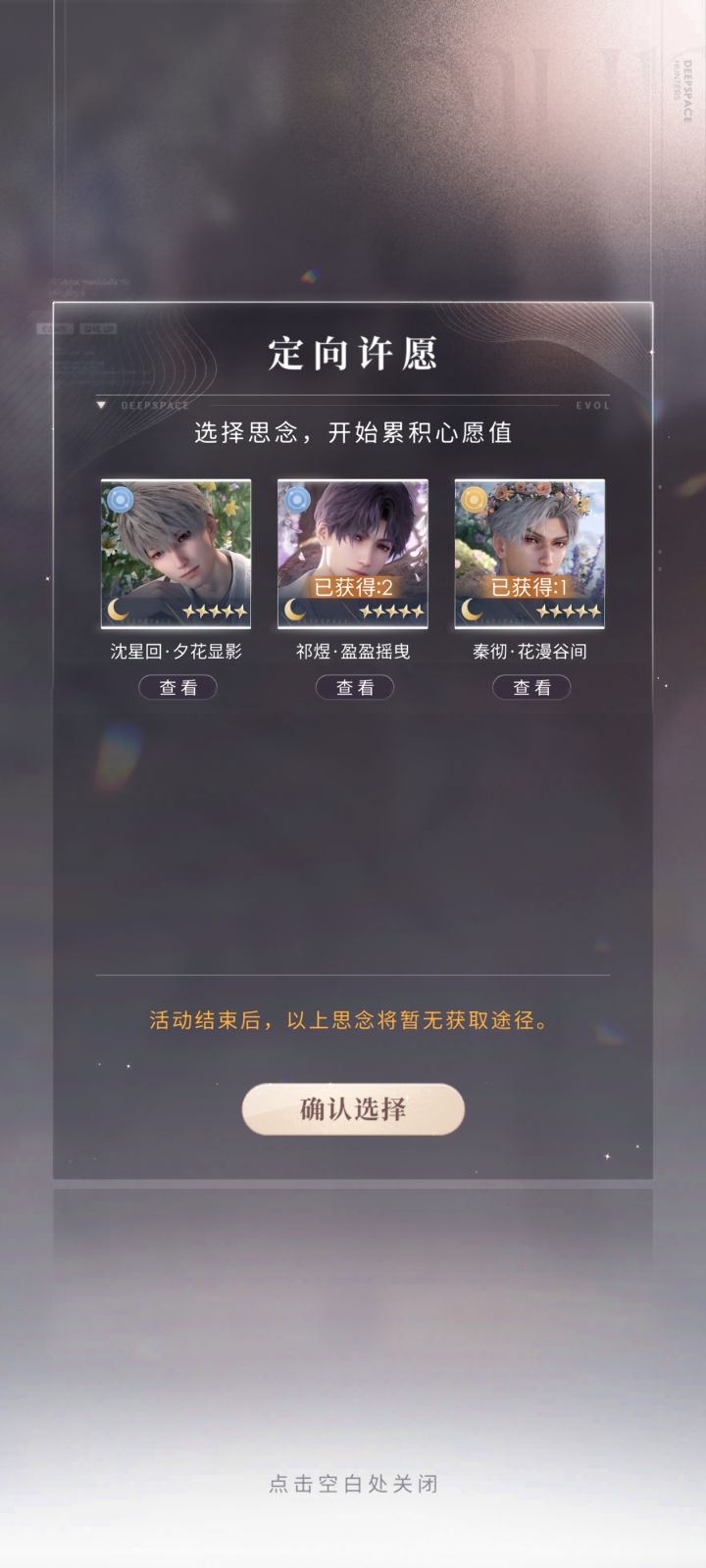 30抽,欧大发了截图