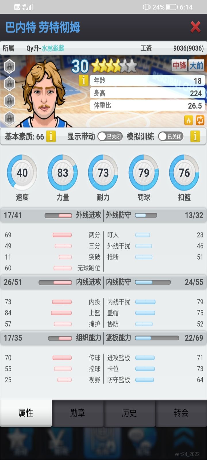 手痒开营了 4