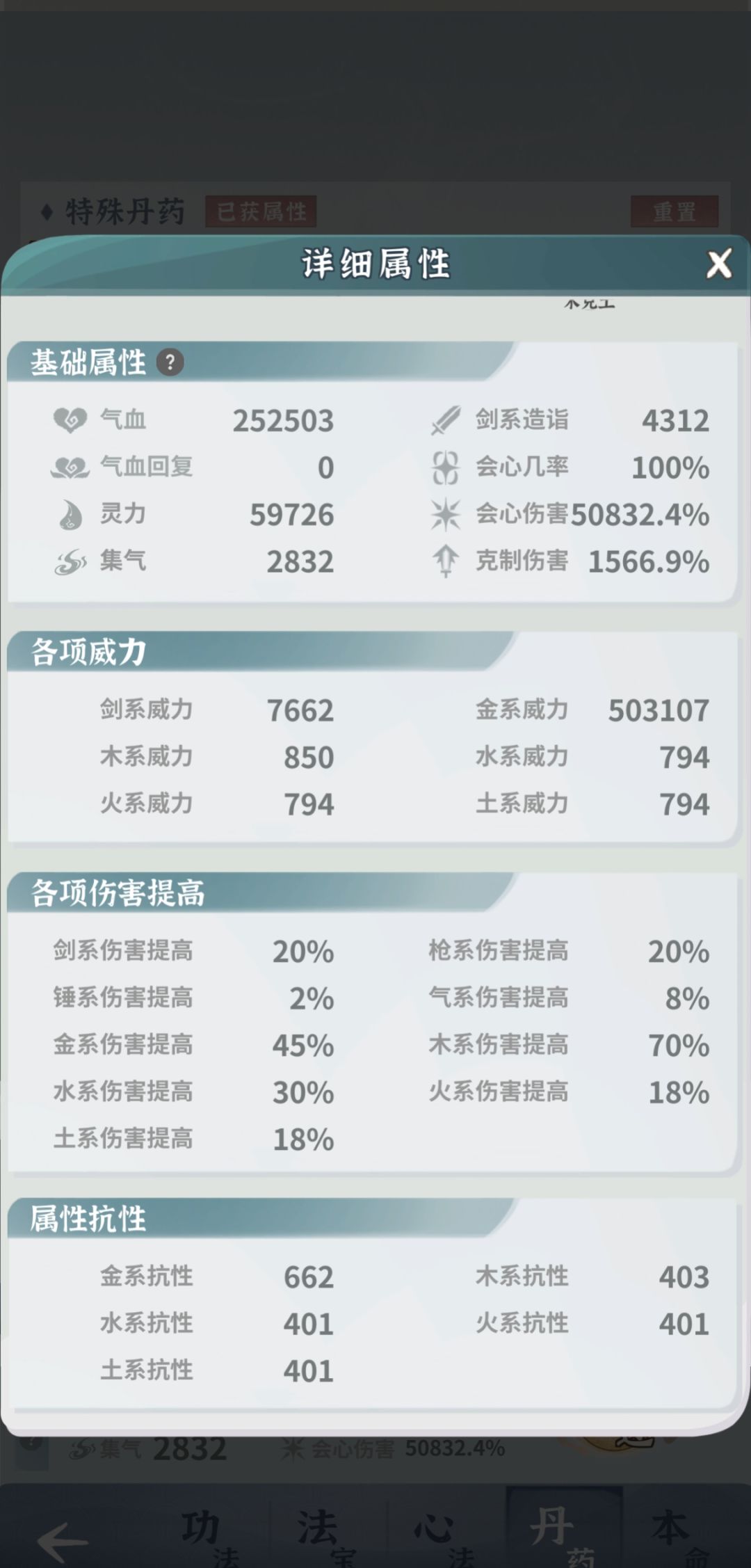 神女金威最高能到多少 2