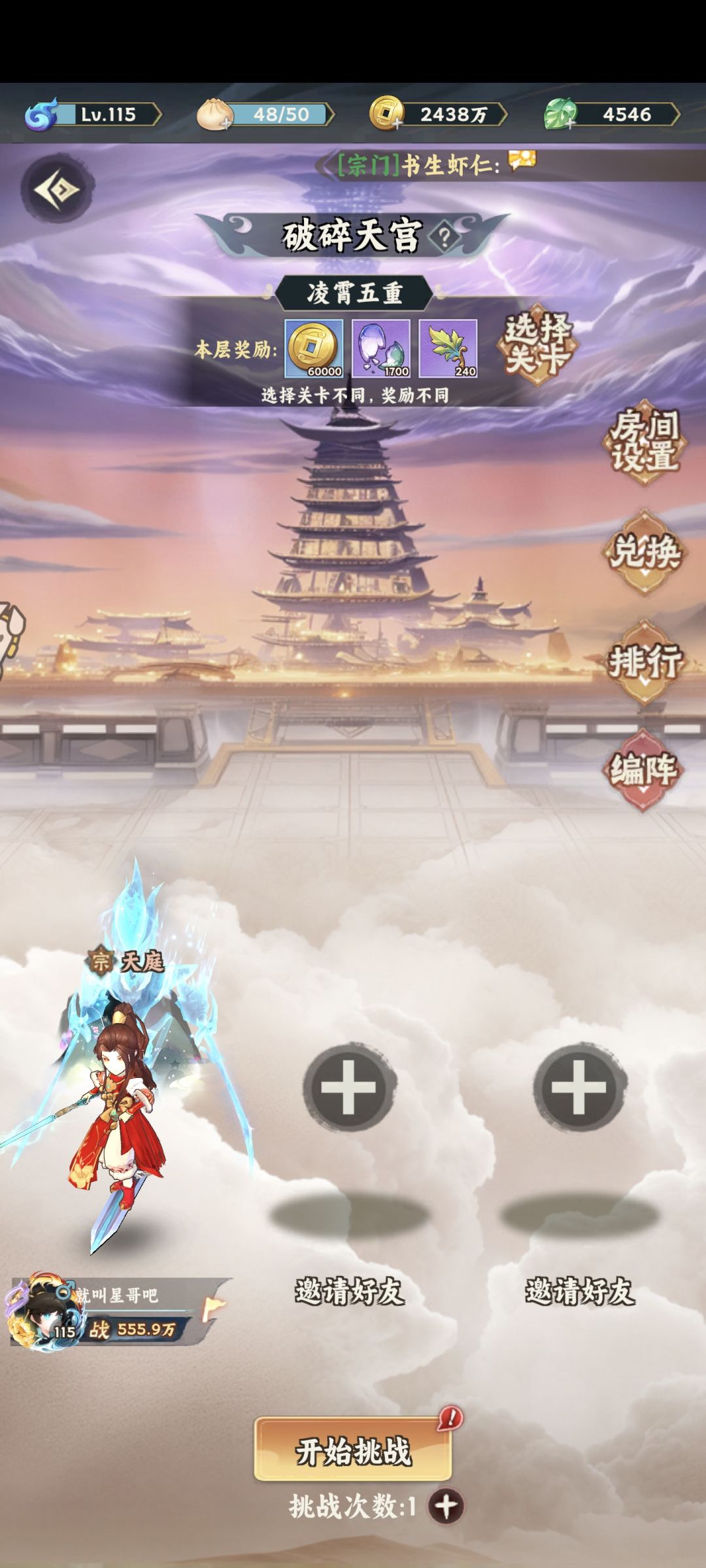天宫 1
