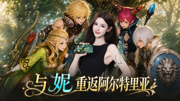 《龙之谷·启程》经典游戏介绍截图