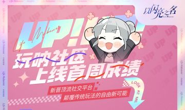 千万粉大v孵化中？下一个顶流即将诞生……