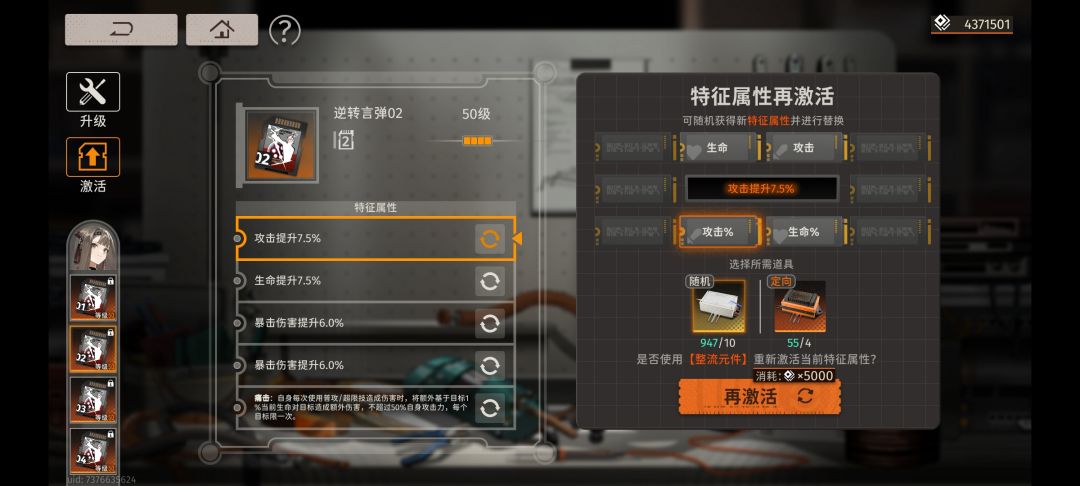 求助,大佬们,要暴击转点爆伤吗? 3