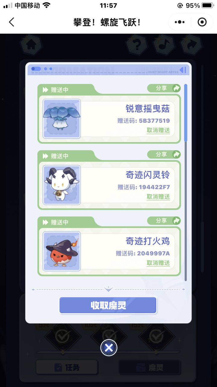 有需要的自取吧!截图