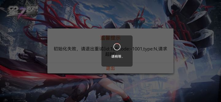 第一天空公测就炸服。前期工作都没准备好吗？以后还能有什么作为？截图
