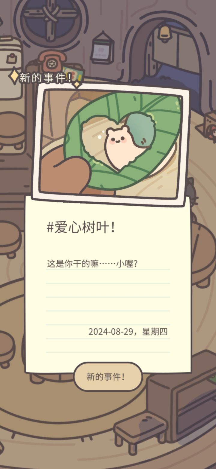 小喔你是一只可爱的宝宝截图