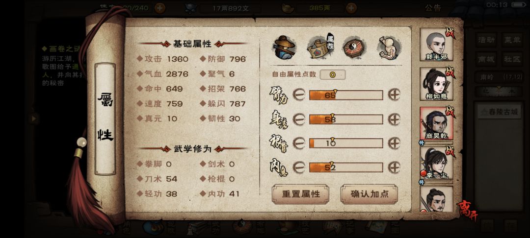 萌新求指导 2