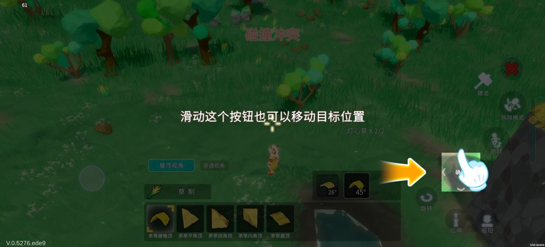 关于建造截图