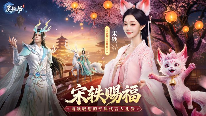 宋轶专属福利|豪华代金券限时赢取,错过不再截图