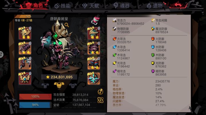 转生后的元素流截图