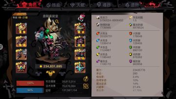 转生后的元素流