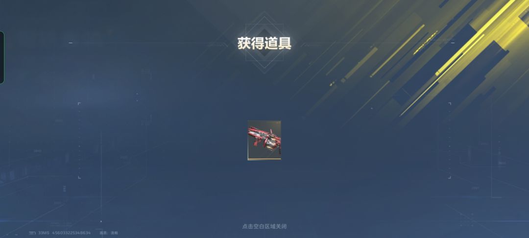 箱子武器 2