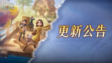 版本更新——怪物农场钓鱼玩法上线！荆州博物馆联动限定内容来啦