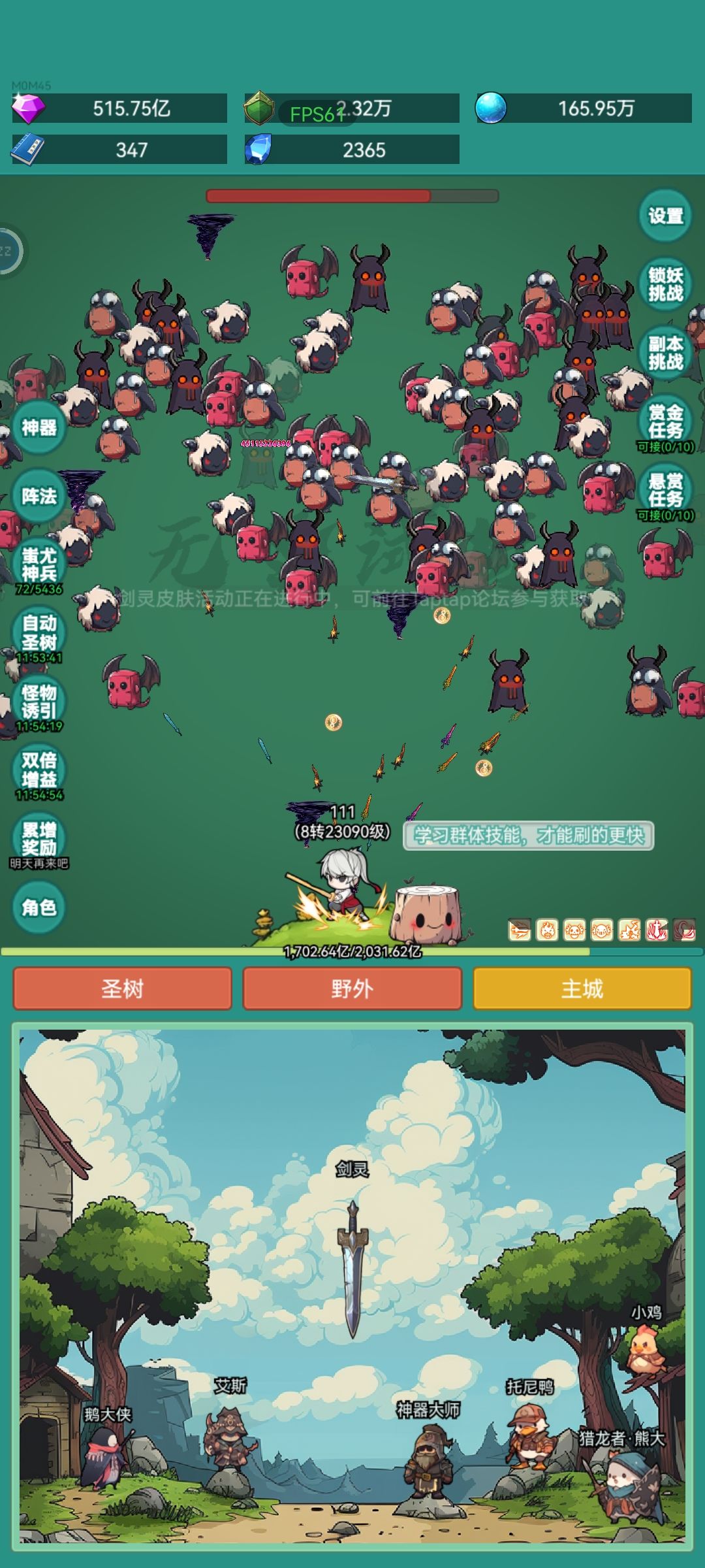 我要冲浪皮肤 2