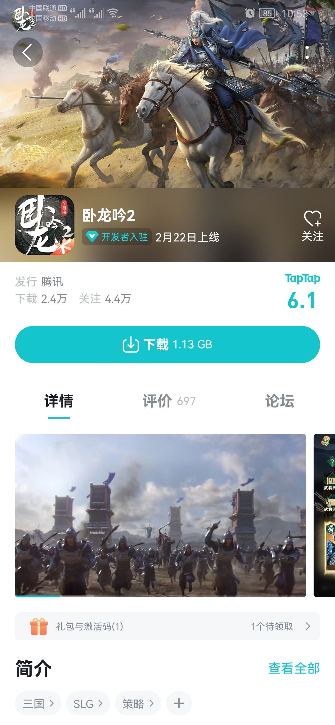 动态图片 2