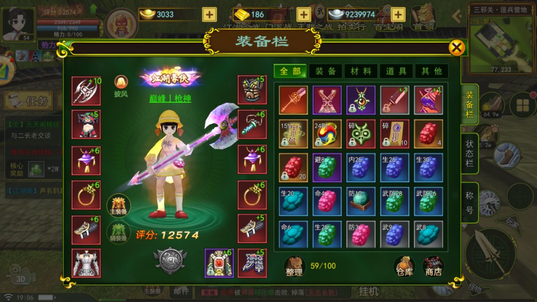 热血江湖手游枪客攻略截图