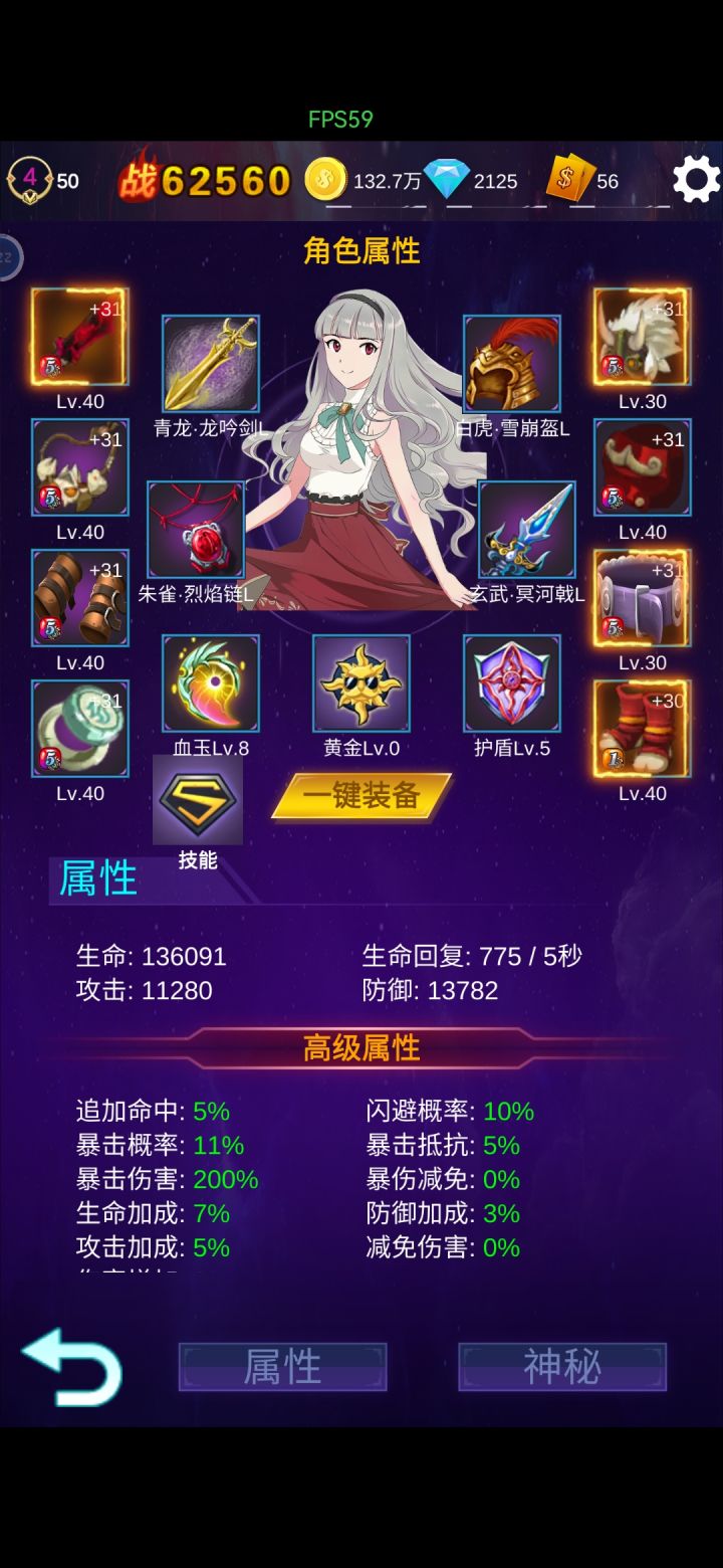 普天同庆，锣鼓喧天!
5-26,我们将开启新的篇章：四圣器降临
新副本宝藏多多，福利多多，money多多，快来玩吧！另外有少许HP礼包和隐藏礼包请联系群主获取~截图