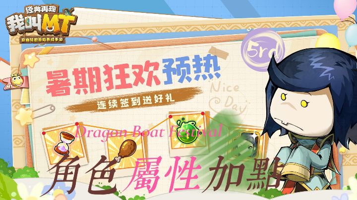 【游戏推荐】我叫MT经典归来,猎人属性点分配解说截图