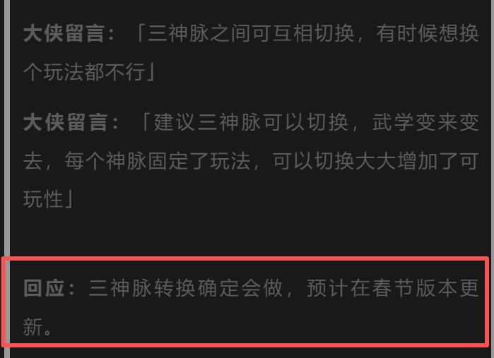 三神脉能转换!截图