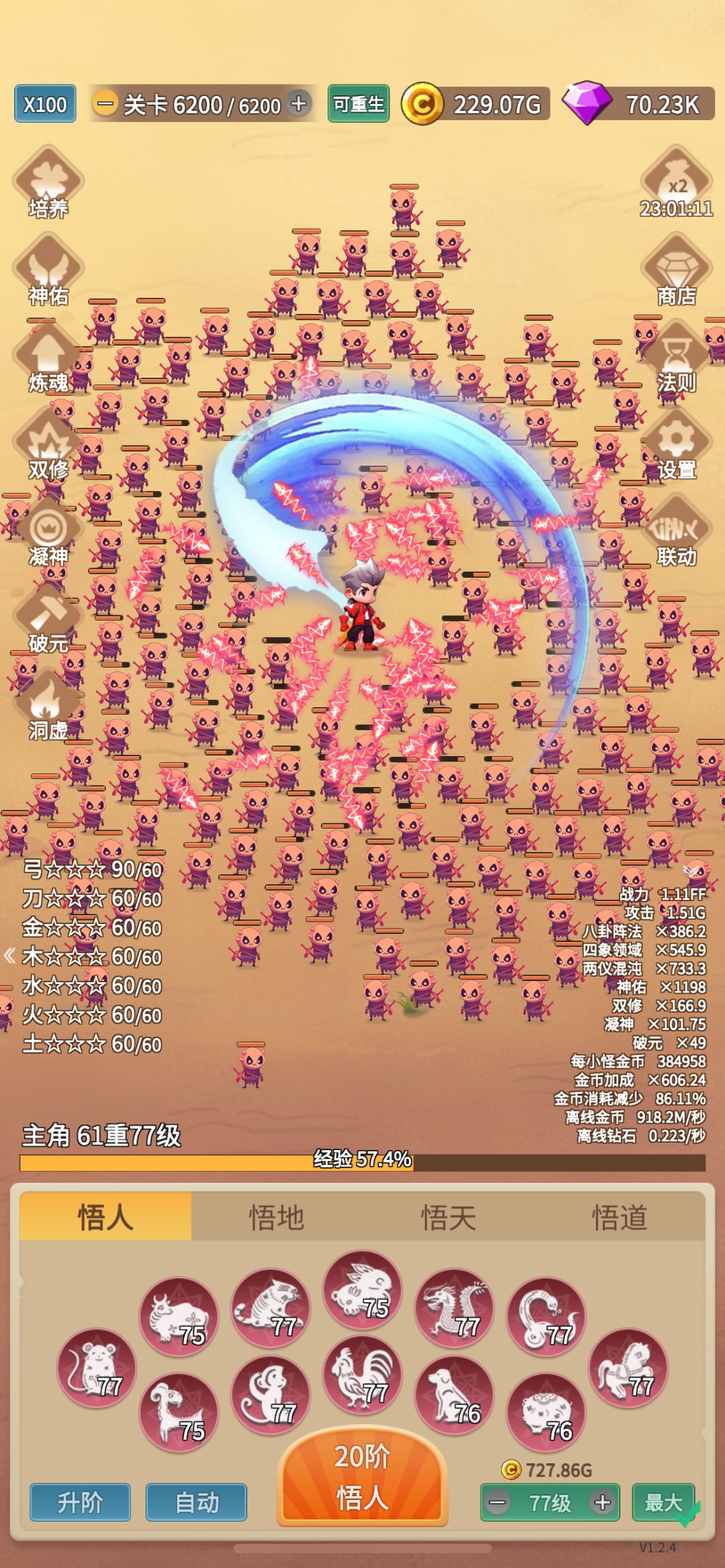 怕疼60-69重通关数据详解【附通关截图】 3