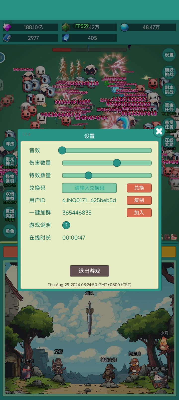 #神秘冒险#神秘冒险冲浪板皮肤 
皮肤我来了截图