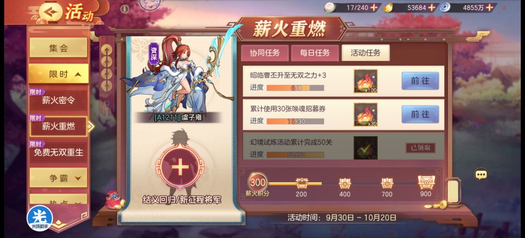 有没有来结义的 1