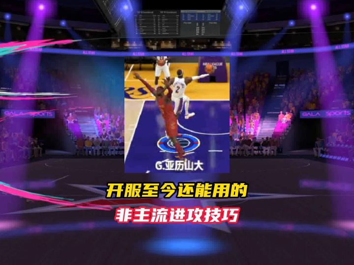 盘点巅峰对决开服至今还能用的非主流进攻技巧!截图