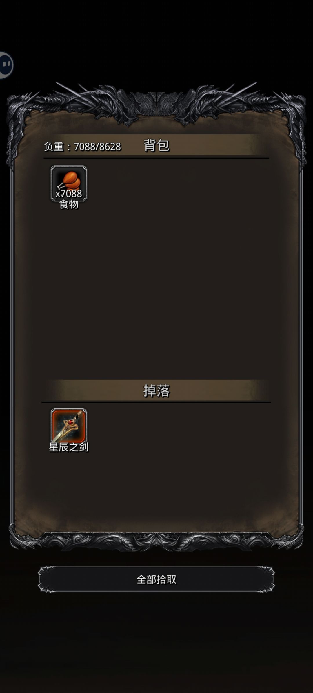 星空苏属性数据参考 1