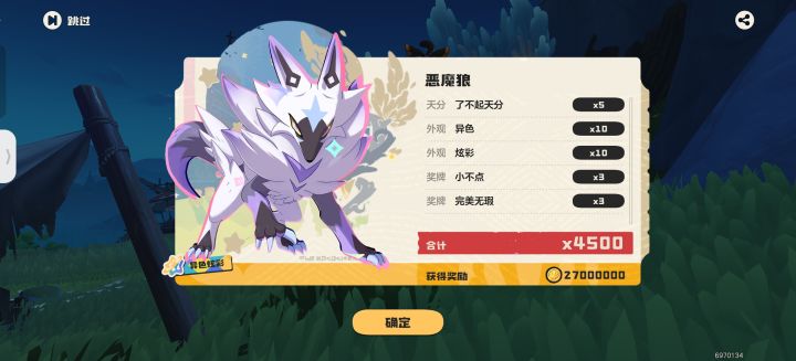 有没有跑材料的截图