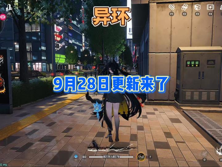 异环9月28日更新来了截图