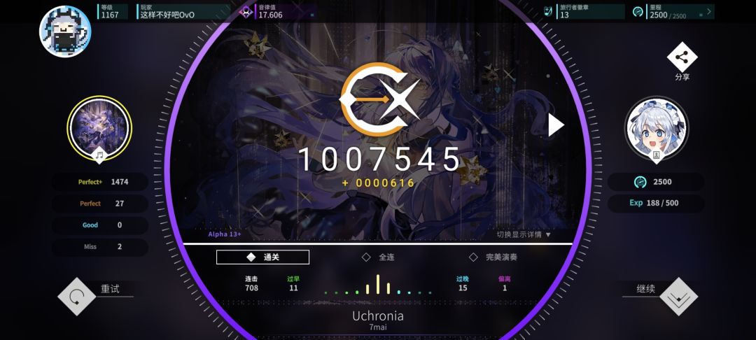 推 3