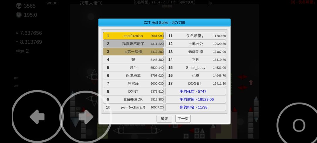 82难度zzt hell spike通过。 2