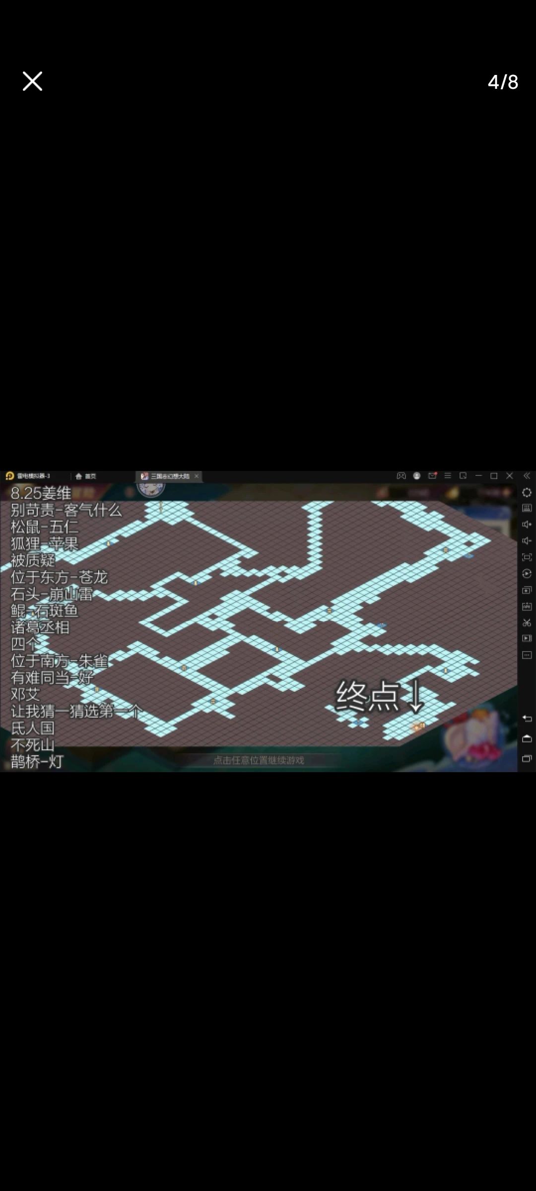 星海灼灼 3