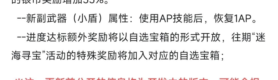 纯纯骗氪,要求将黄金盾改成公告版本 2