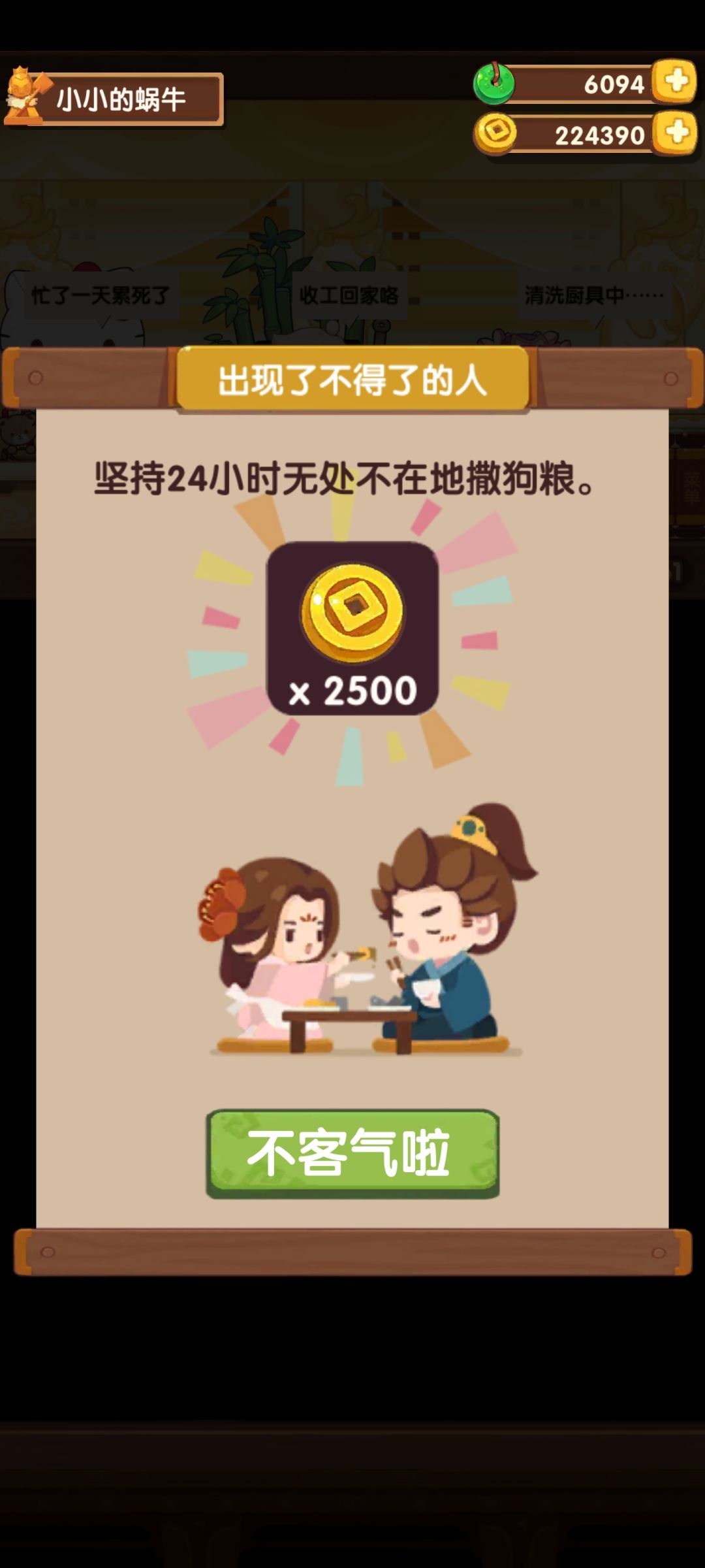 给各位来点小小的符文震撼 4