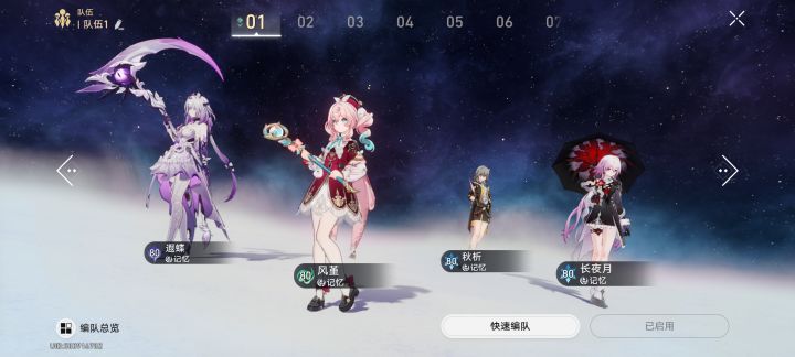 记忆主能不能换丹恒截图