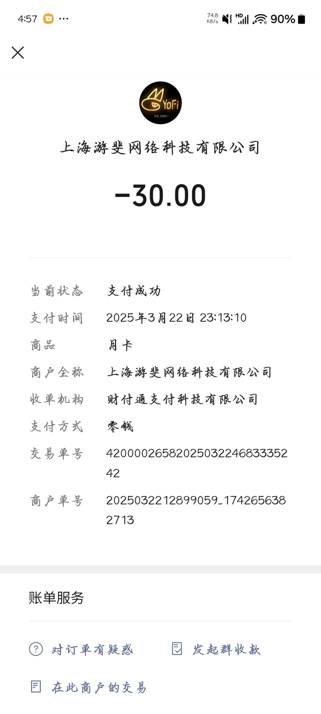 还得是你 1