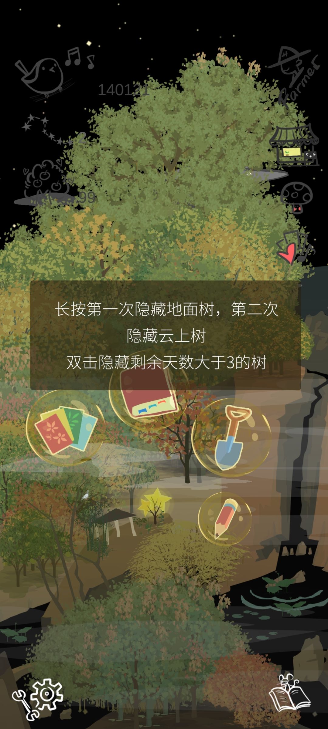 老农种树鸟叫记录 1