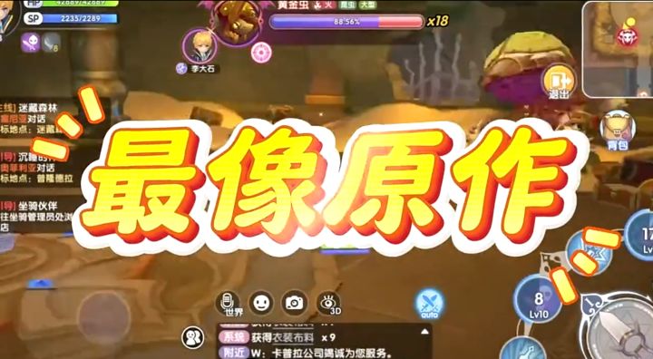 《仙境传说RO：新启航》游玩体验喜欢RO和MMORPG的朋友不要错过哦截图