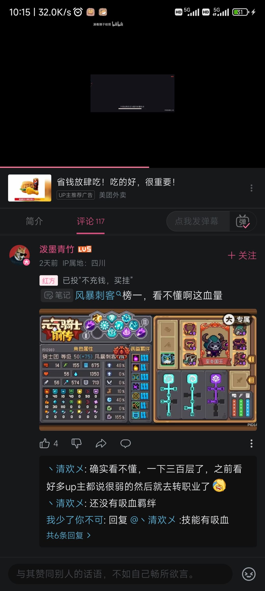 石锤一下风暴刺客榜一 2