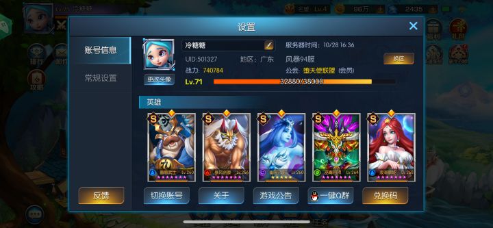 主公主截图