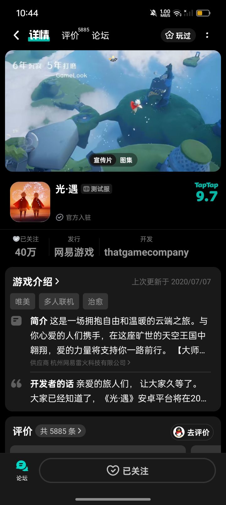 TapTap