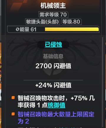 【研究篇】装备篇一 变强的必经之路