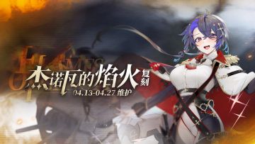 【get√】活动预告小贴士