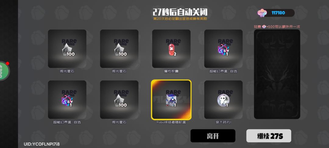 白嫖一些盒子 2