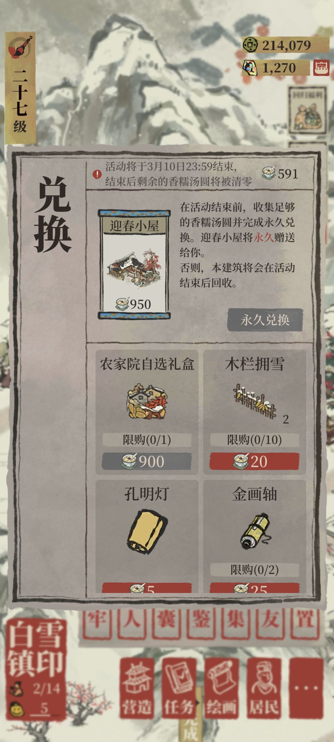 大家建议换哪个 1