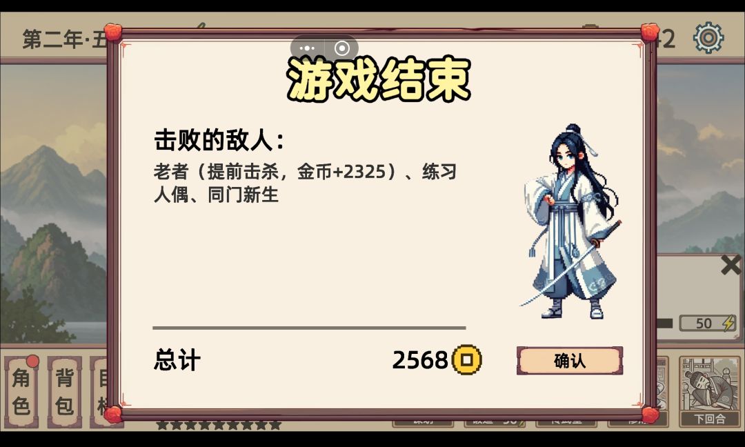 提前击杀有点爽 1