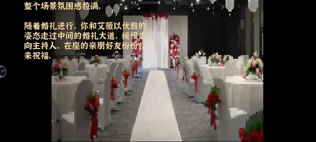 希望后续可以增加婚后的剧情 1